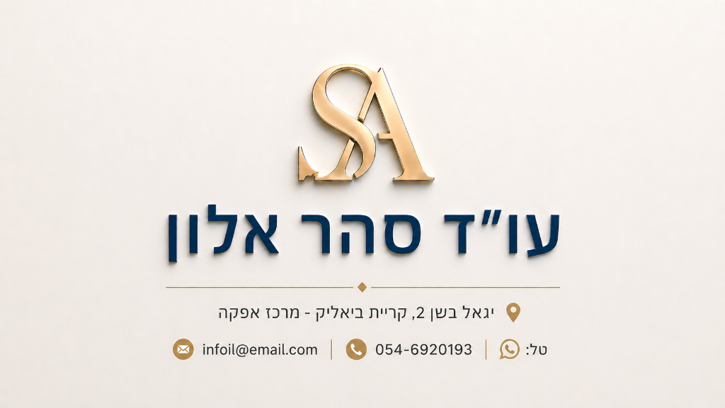 סהר אלון לוגו